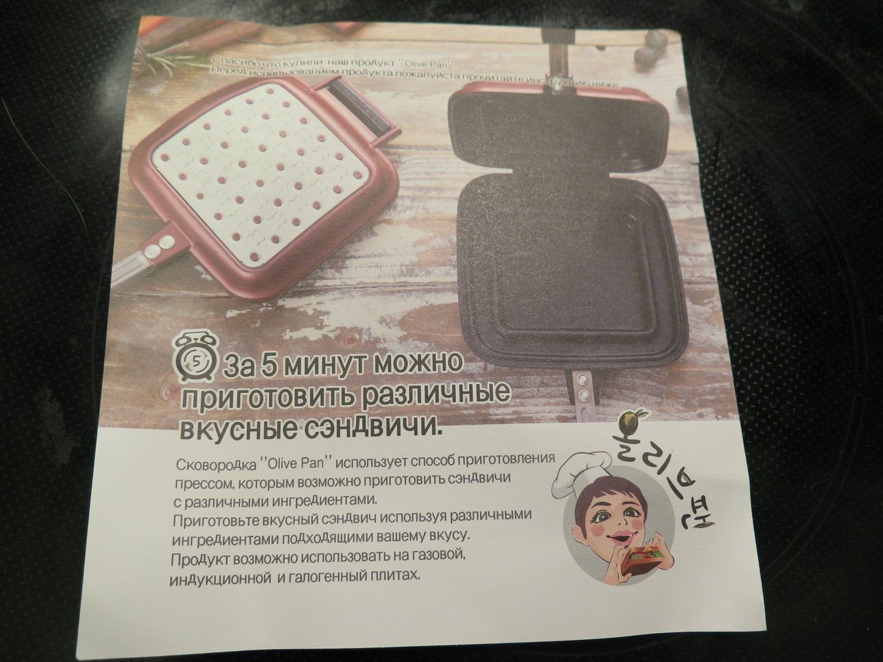 Сковорода тест. , Сковороду-сэндвичницу Olive Pan ,. Тесты на испытания сковородок. Сковорода сэндвичница Olive Pan купить