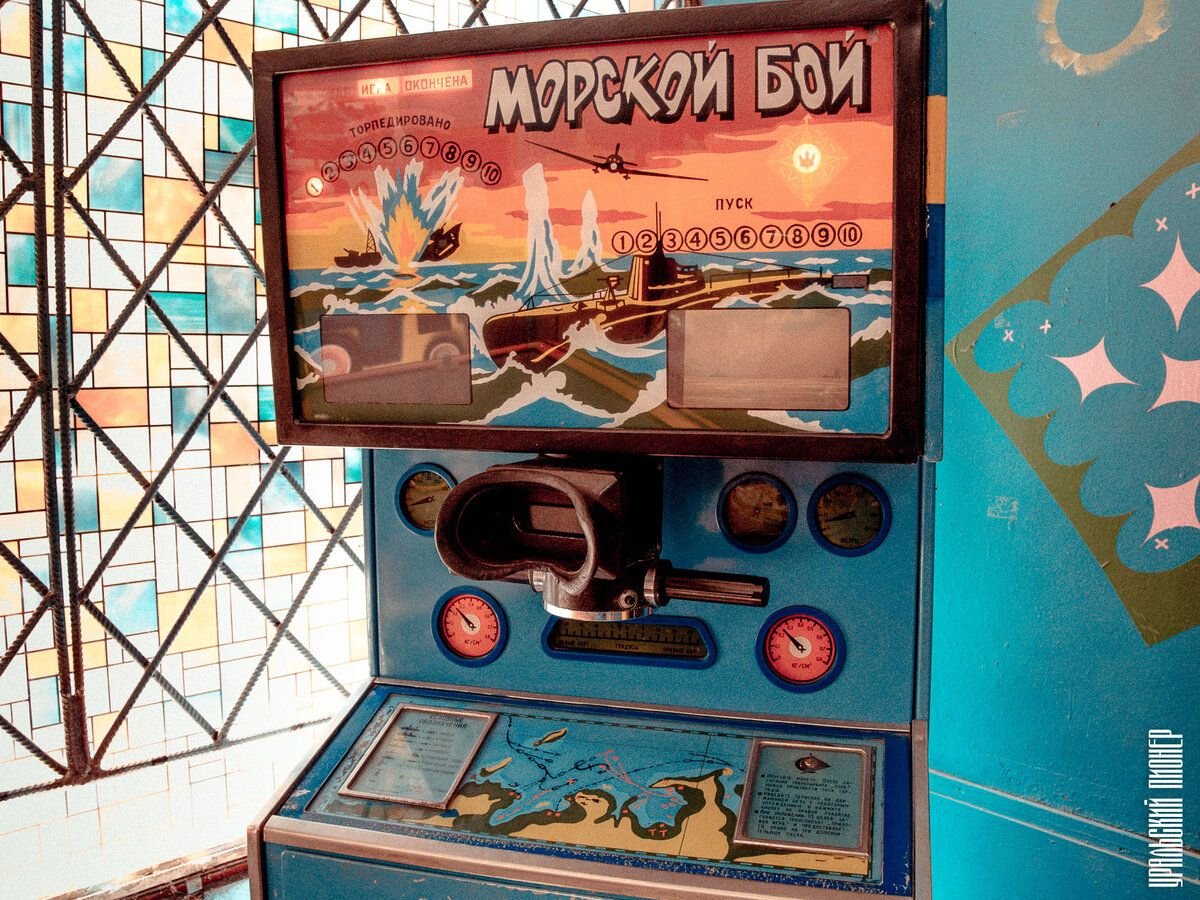 Бой ссср. Морской бой игра из СССР. Морской бой игра СССР автомат. Игровой автомат морской бой СССР. Советская игра морской бой.