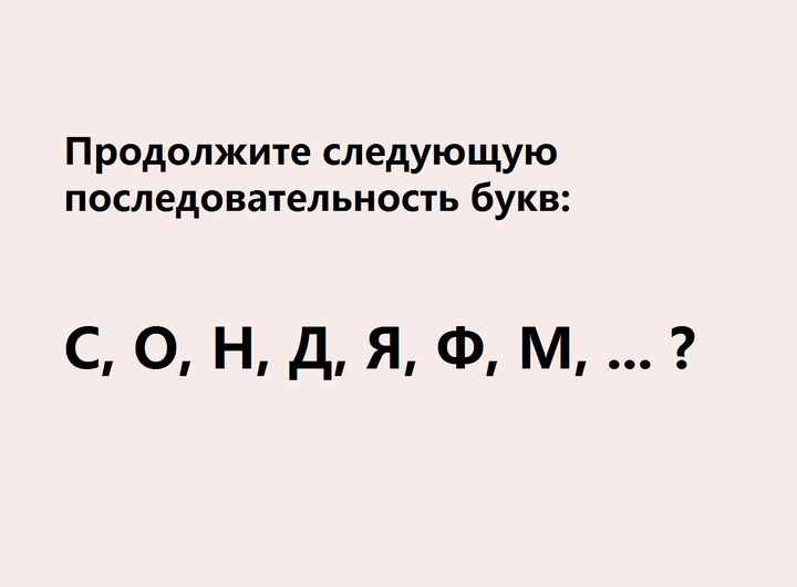 Говори следующую букву. Агёи следующая буква. Knpsu следующая буква.