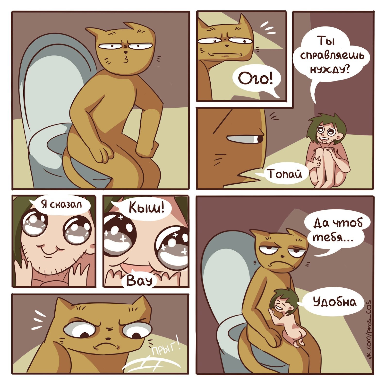 Пьяный Бред Три Кота Комикс Autorun