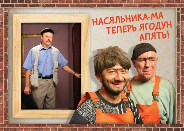 Наша раша картинки прикольные