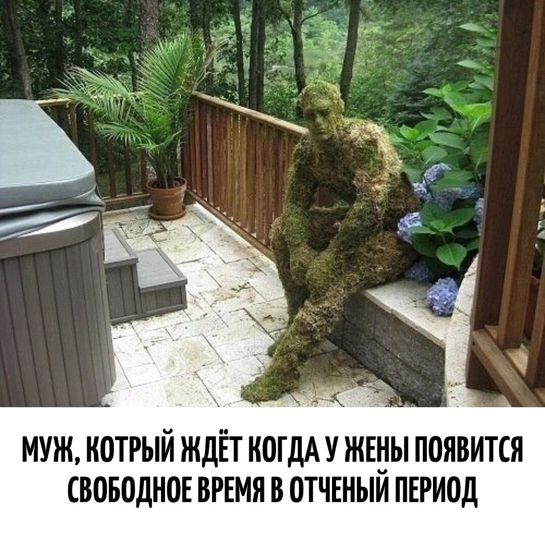 Человек покрытый мхом