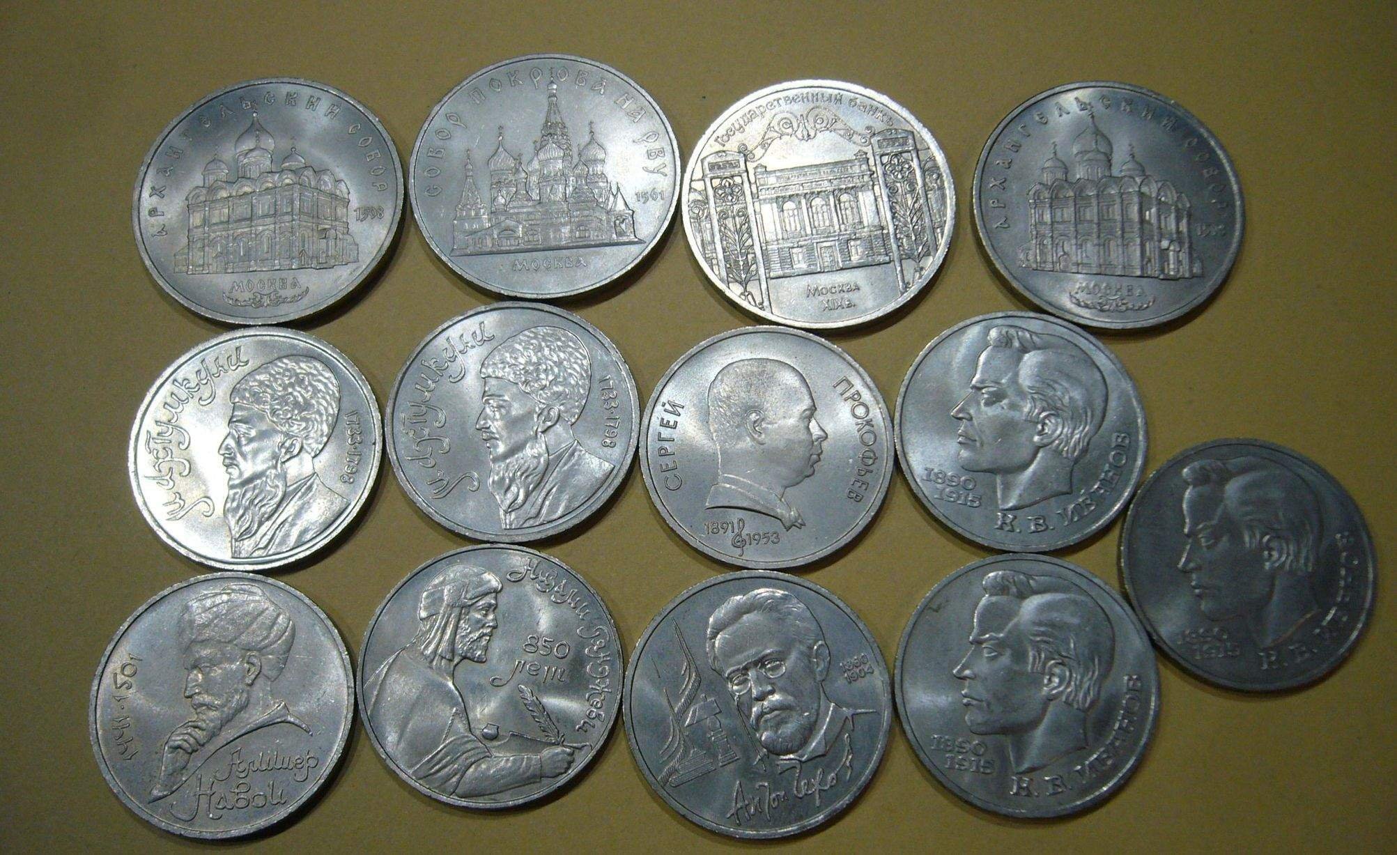 ПОСЫЛТОРГ юбилейные монеты