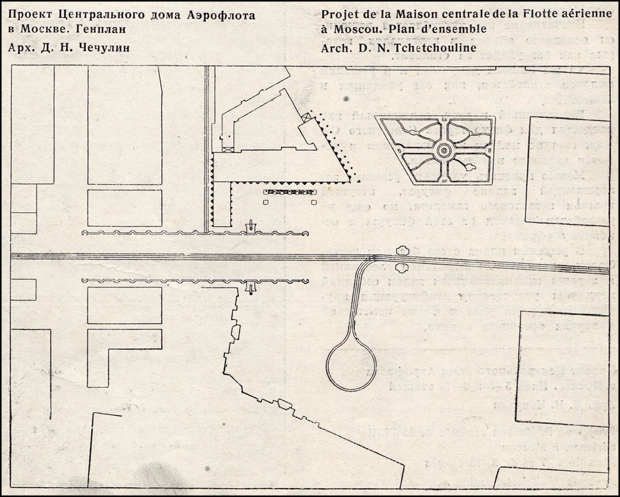 Центральный дом аэрофлота проект д н чечулина