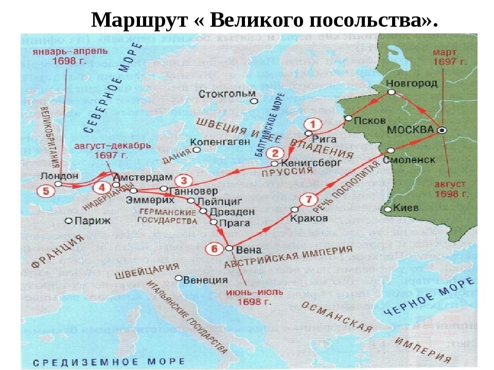 Под каким путем. Путь Великого посольства Петра 1. Маршрут Великого посольства Петра 1. Путь Великого посольства Петра 1 карта. Великое посольство Петра 1 1697.