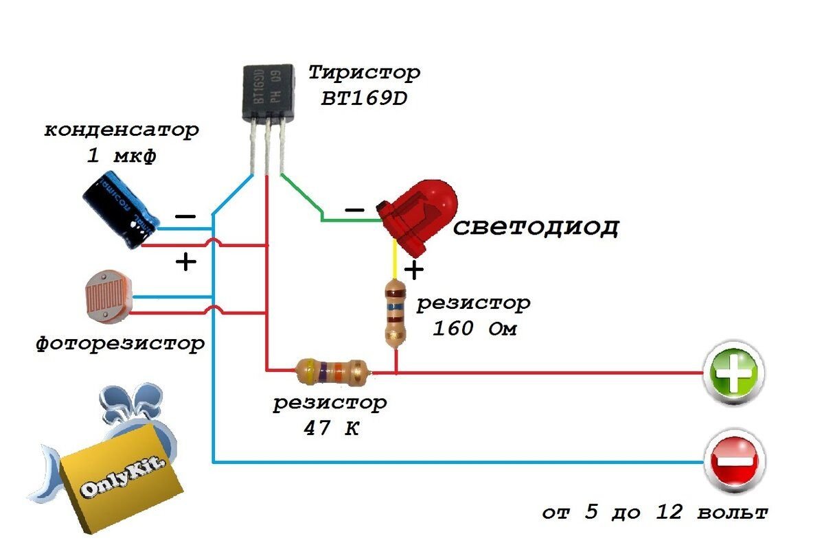 Светодиод и фоторезистор схема