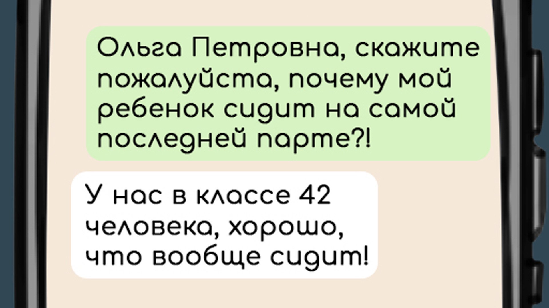 Ребенок сидит на последней парте