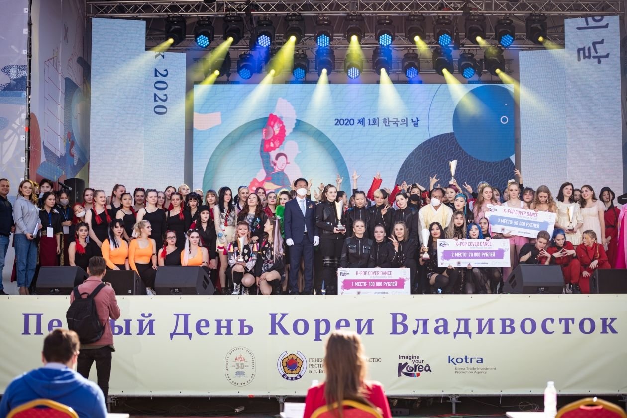 Владивосток корея. День Кореи во Владивостоке 2020. Концерт во Владивостоке день Кореи 2021. Корейцы во Владивостоке. Юбилей дружбы России и Южной Кореи.