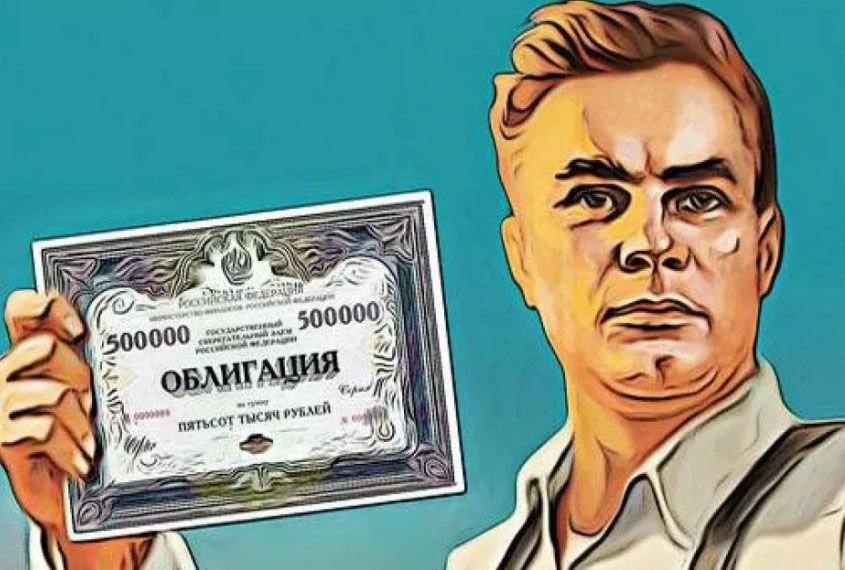Облигации картинки для презентации