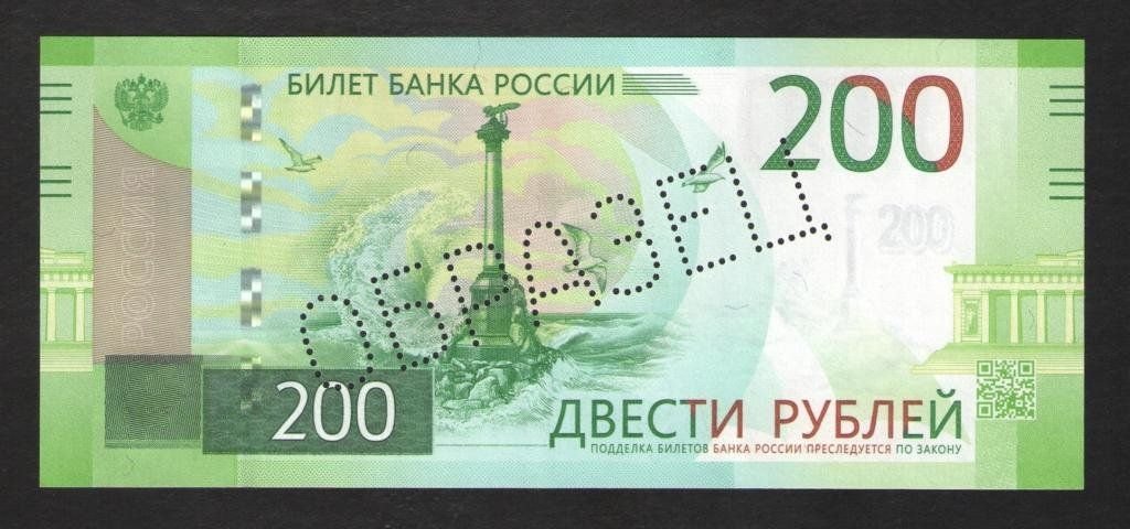200 рублей изображение на купюре