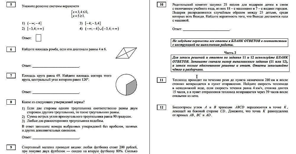Решу гвэ. Математика 9 класс ГВЭ письменная форма. ГВЭ по математике 9 класс 2021 год критерии оценивания. ГВЭ по математике 9 класс 2021 год тренировочные задания. ГВЭ по математике 11 класс 2021 год тренировочные задания.