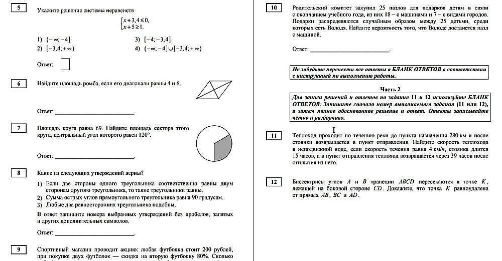 Решу гвэ математика. Математика 9 класс ГВЭ письменная форма. ГВЭ по математике 9 класс 2021 год критерии оценивания. ГВЭ по математике 9 класс 2021 год тренировочные задания. ГВЭ по математике 11 класс 2021 год тренировочные задания.