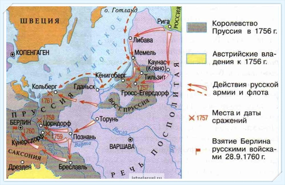 Семилетняя война 1756 1763 гг карта