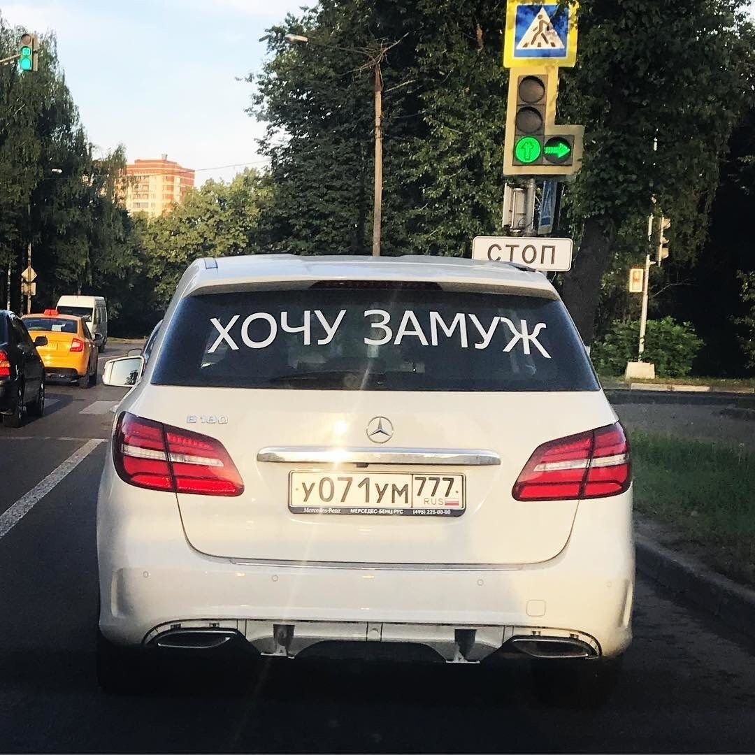 Надписи на авто