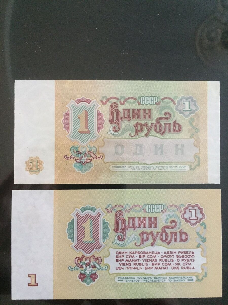 Продать бумажных рубль