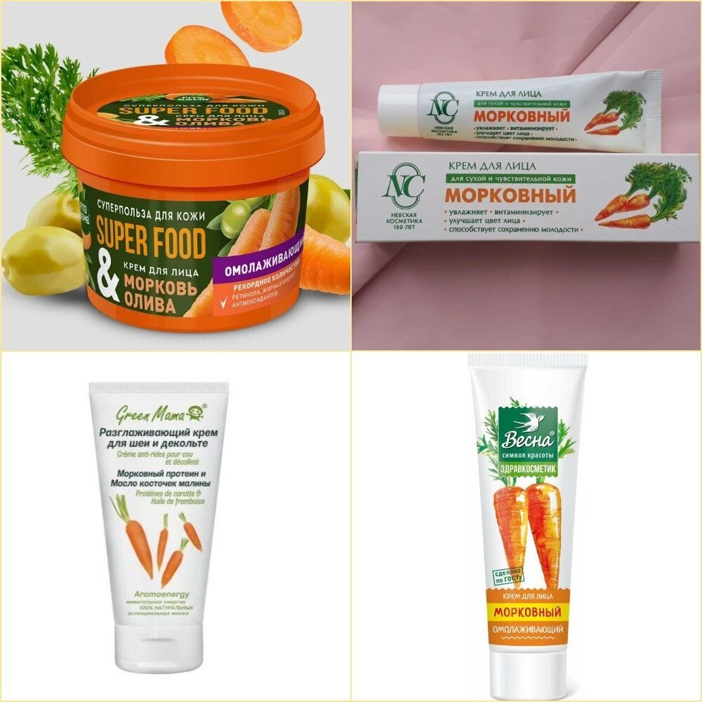 морковный крем для лица невская косметика. невская косметика крем для лица ретинол 40гр. неыская. морковный крем. крем для лица морковный 40мл.