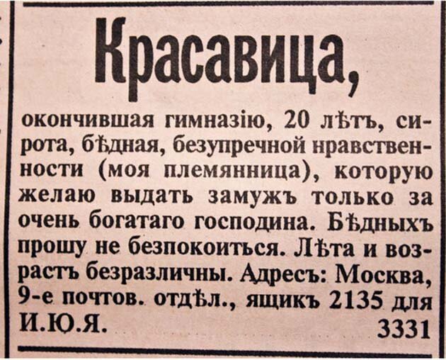 Брачное объявление образец для мужчин