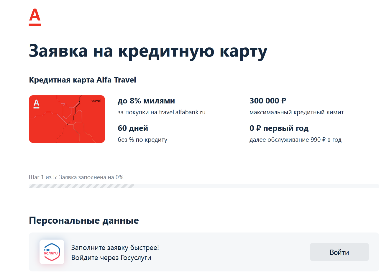 Alfabank incomplete operations