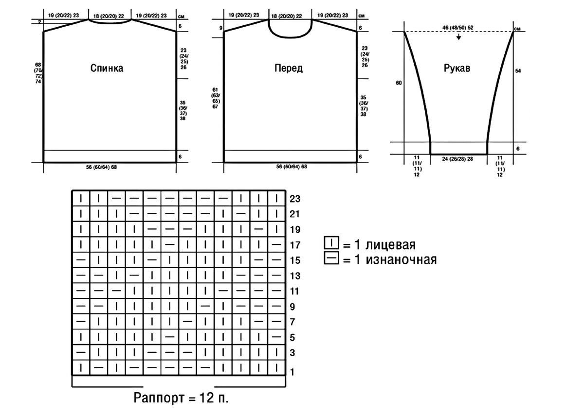 Кардиган рисунок схемы. Рисунок спицами для кардигана. Свитер схема. Технический рисунок вязаного кардигана. Эскизы кардигана для вязания.
