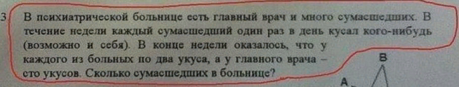 Нерешаемые задачи по математике презентация