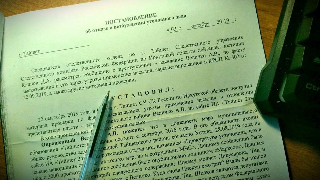 Факт отказа. Отказ в возбуждении уголовного дела. Постановление об отказе в возбуждении уголовного дела убийство. Возбуждение уголовного дела отказ в возбуждении уголовного дела. Постановление от отказе в возбуждении уголовного дела.