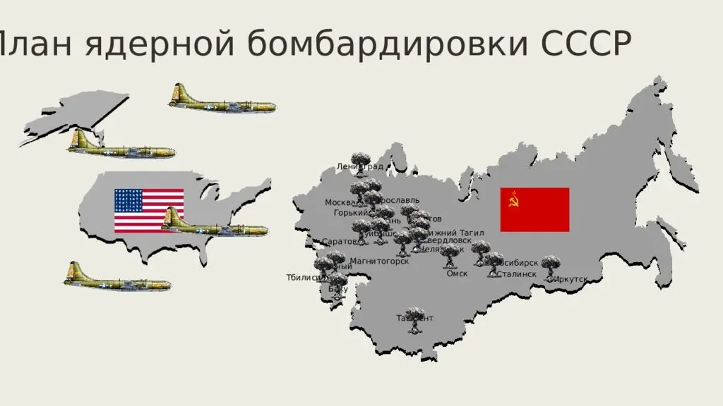 План атомной бомбардировки советских городов