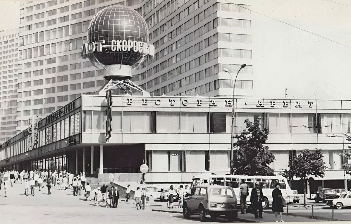 москва в 1967 году