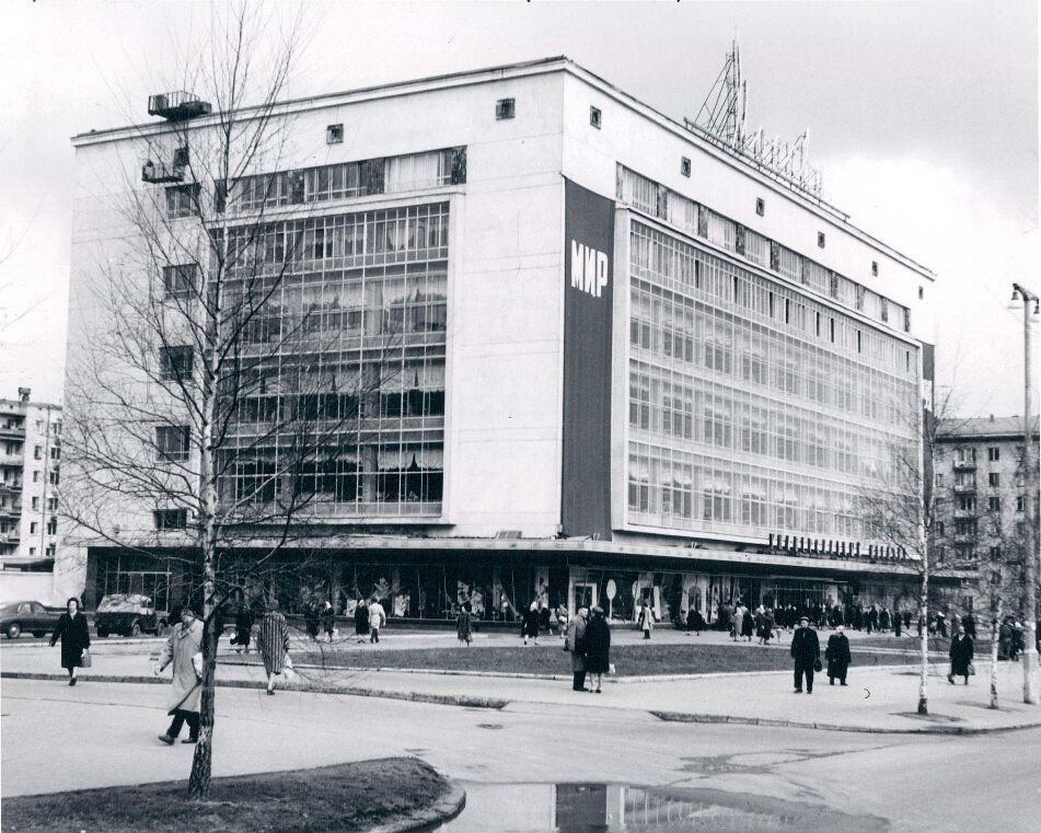 Универмаг адрес. Универмаг Москва Ленинский проспект. Универмаг Москва 1963. Универмаг Москва СССР Ленинский проспект. Краснопресненский универмаг (Архитекторы в.а. и а.а. Веснины),.