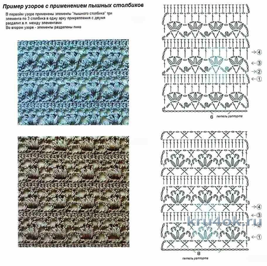 Рельефные узоры крючком со схемами