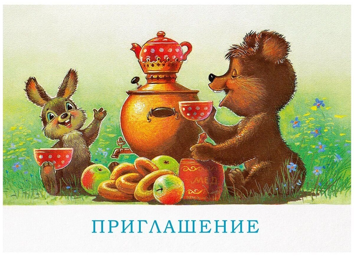 Советская открытка Медвежонок и Зайка Зарубин