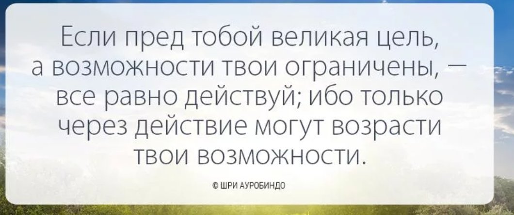 цитаты про цель. самые великие цели. самые великие цели. самые великие цели. цитаты про достижения.