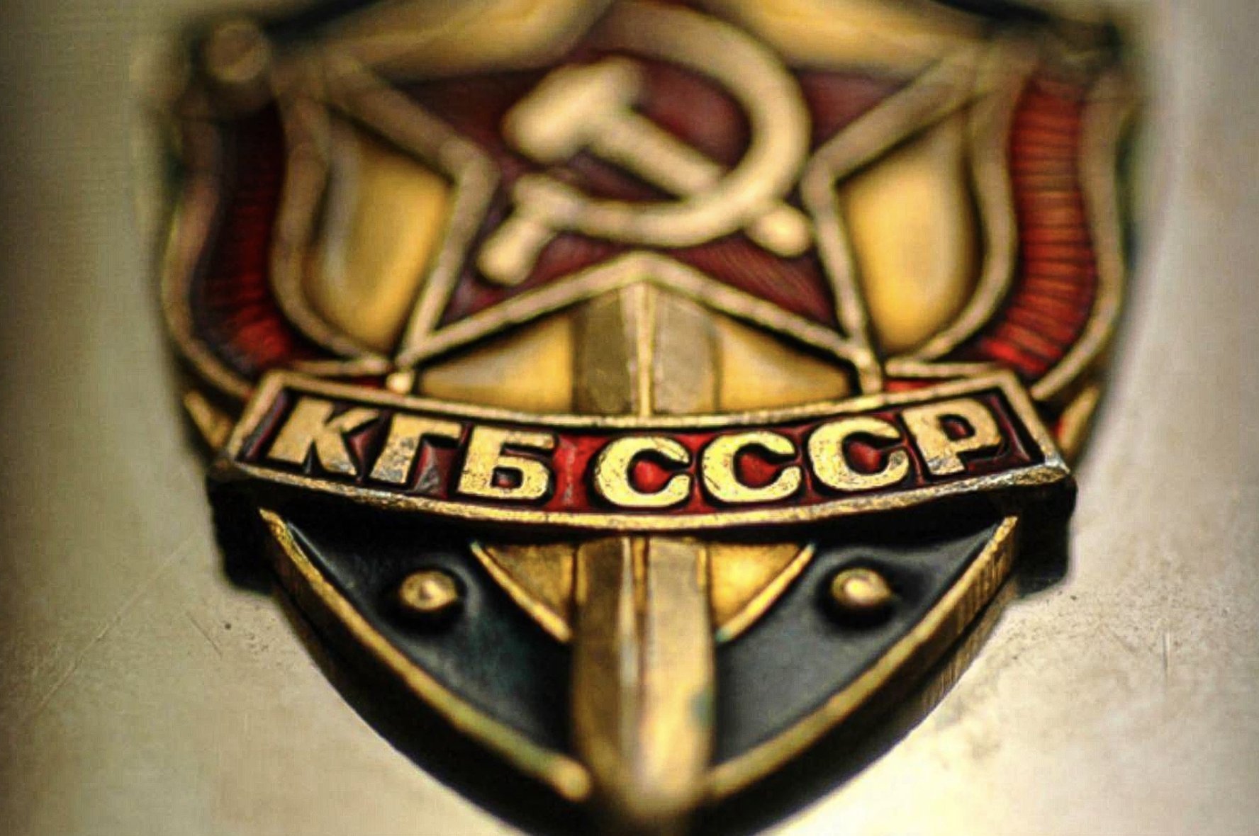 Кгб ссср картинки