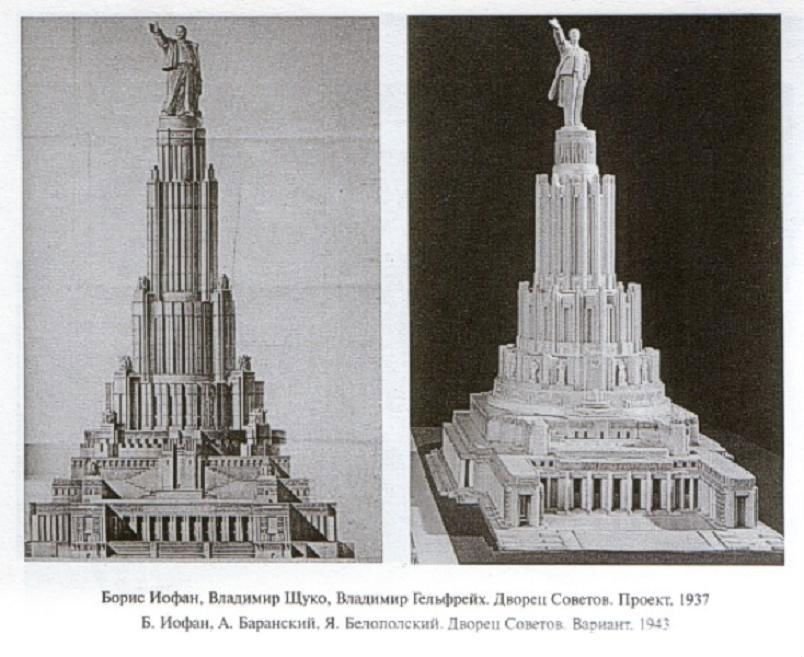 Картинки дворца советов