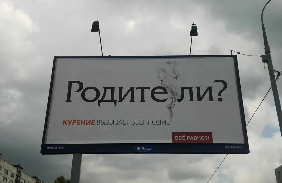 Социальная реклама картинки