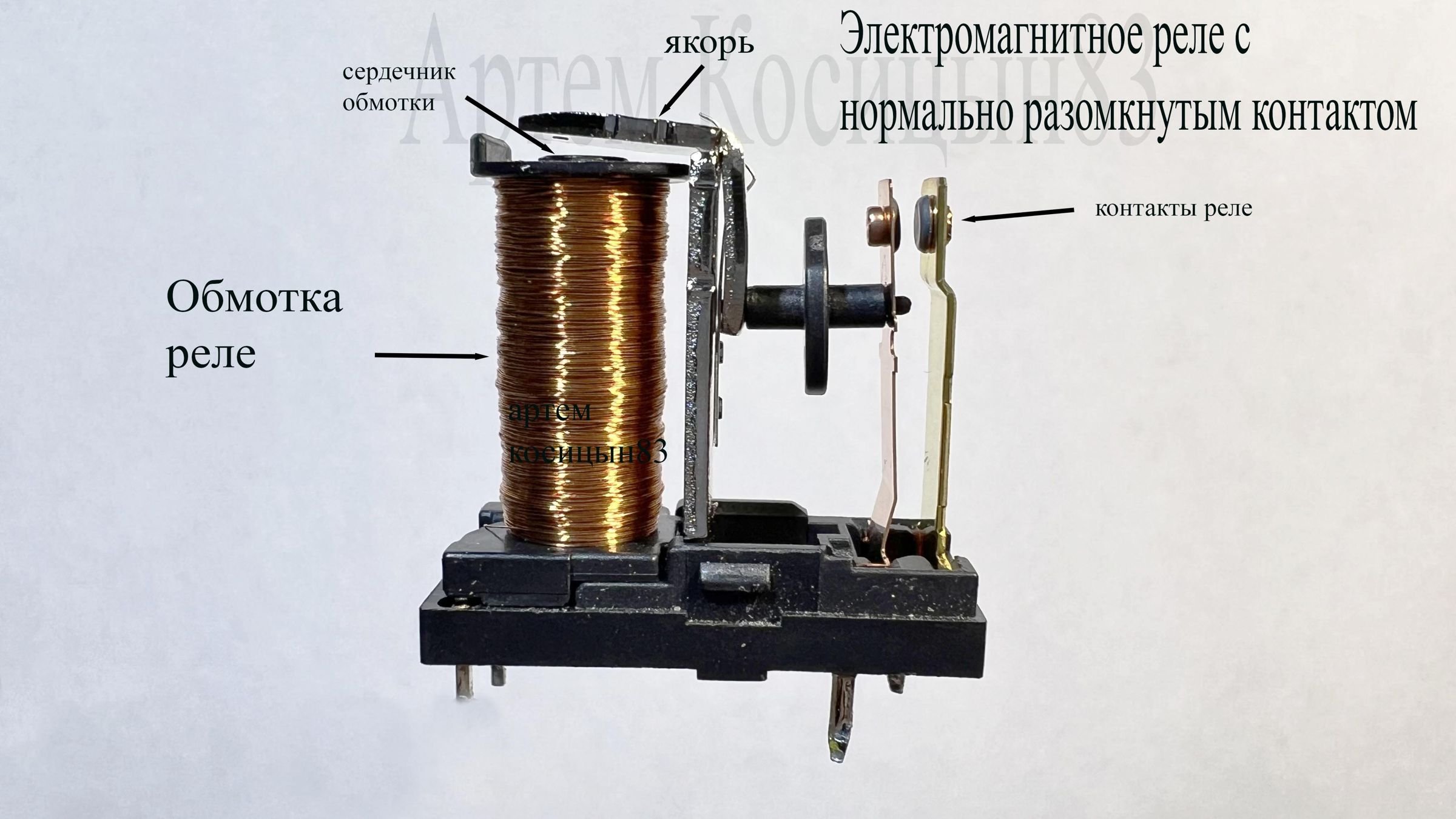 Что находится внутри реле Как Устроено Реле - 69 фото