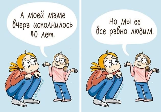 После комикс. Юмор года.