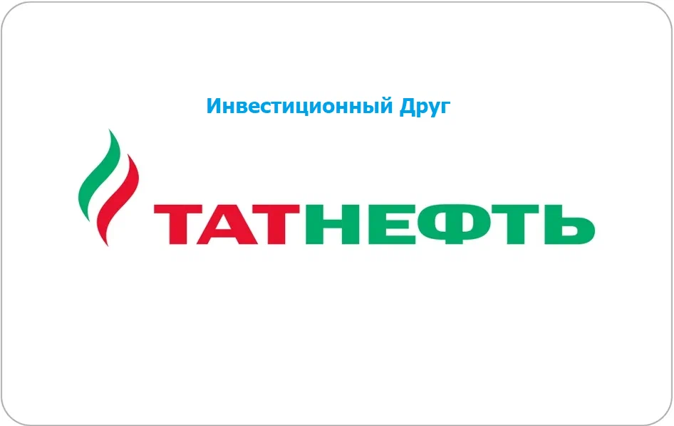 Рисунок на тему татнефть