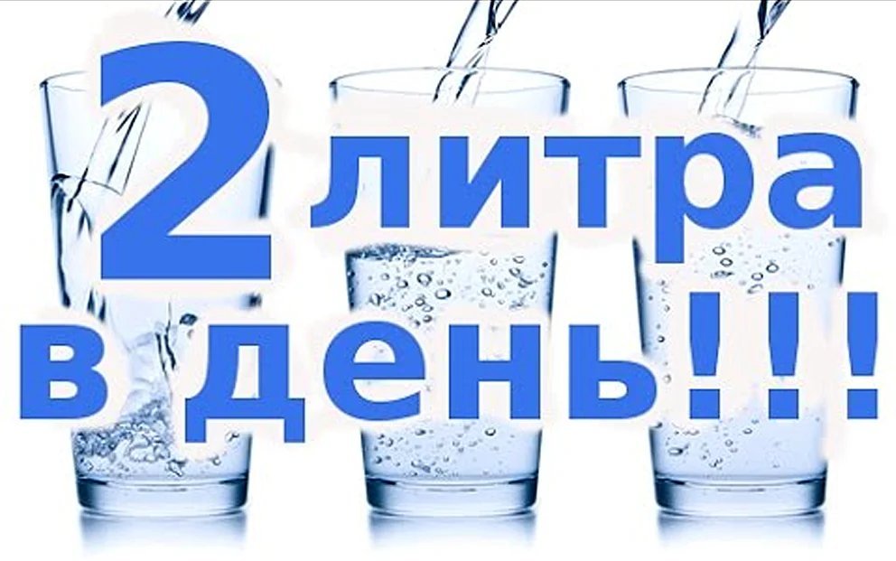 Воде хотя и не без