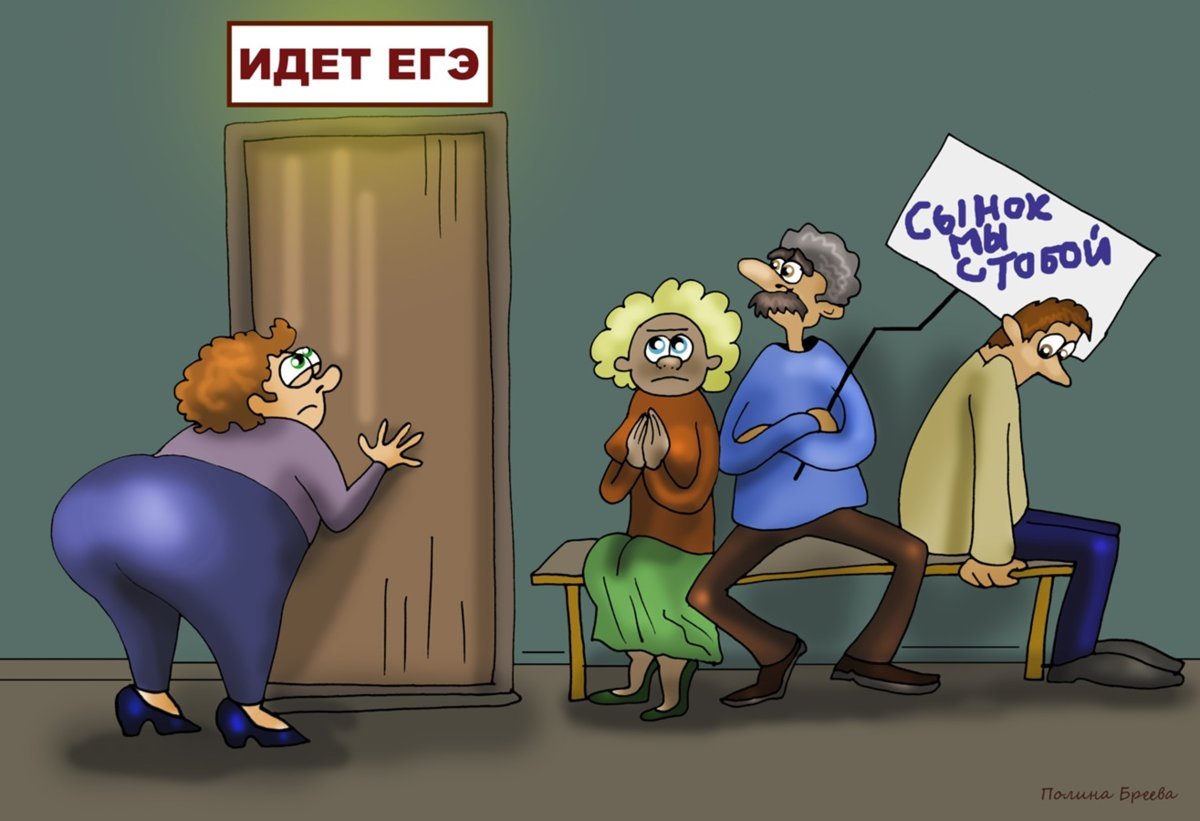Огэ юмор картинки