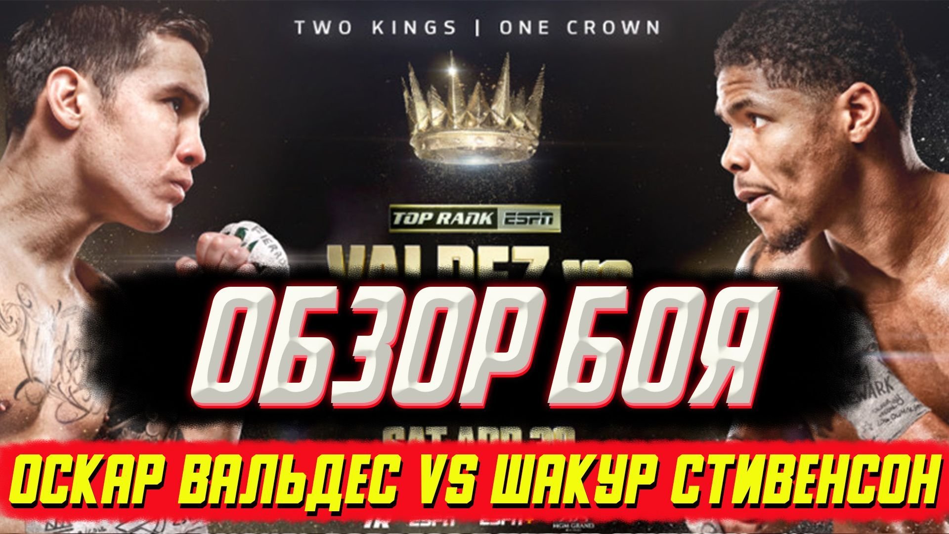 эррол спенс в бою.