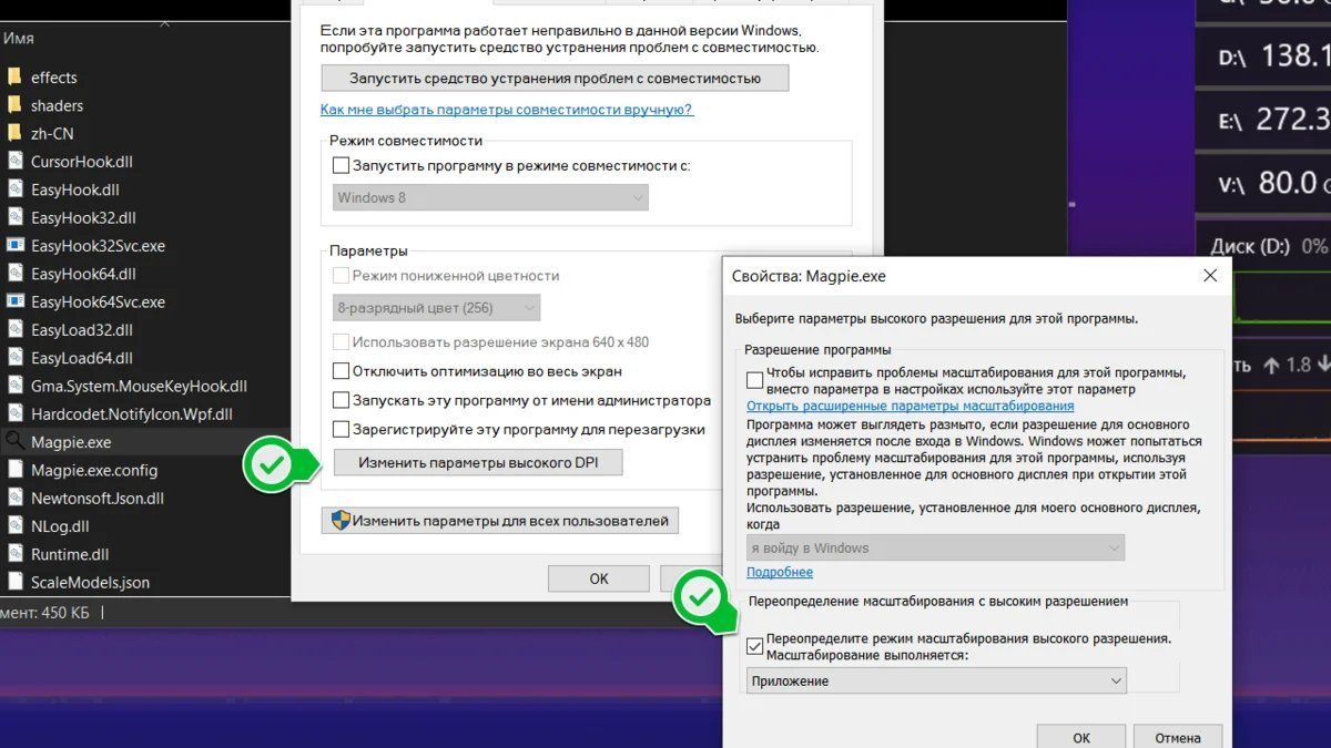 Параметры высокого dpi windows 8