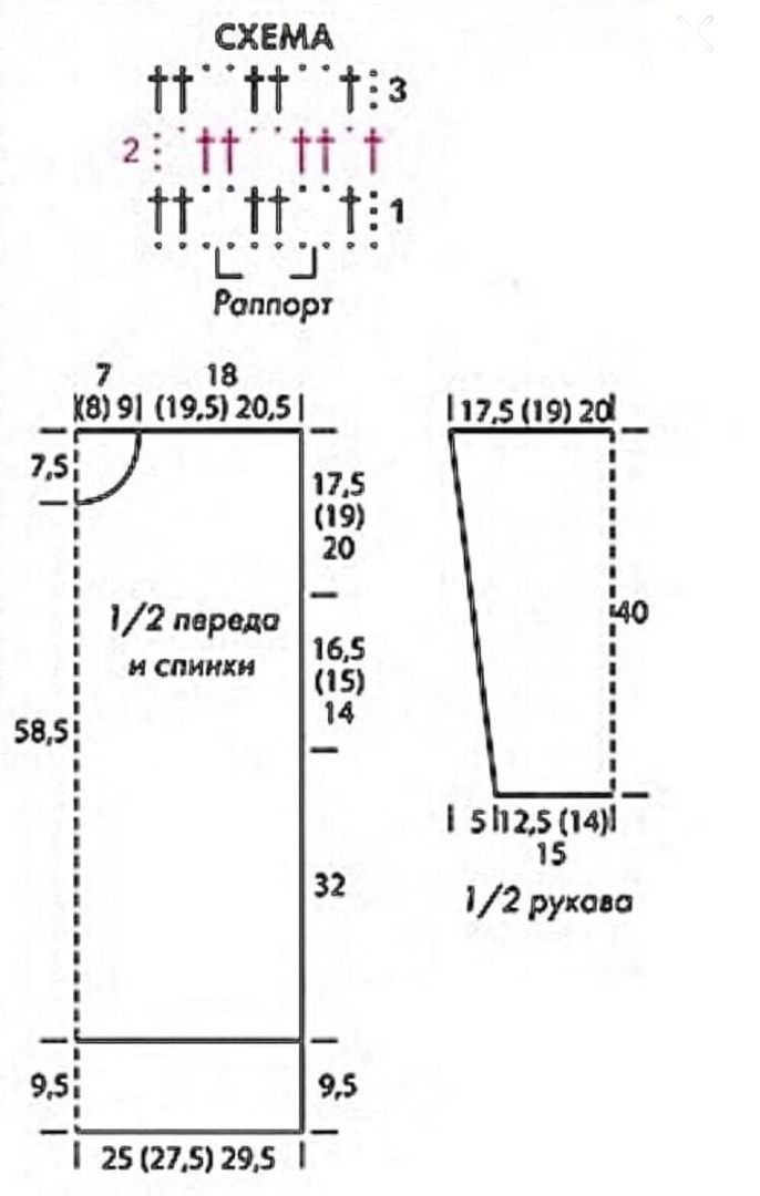 Джемпер оверсайз крючком схема и описание
