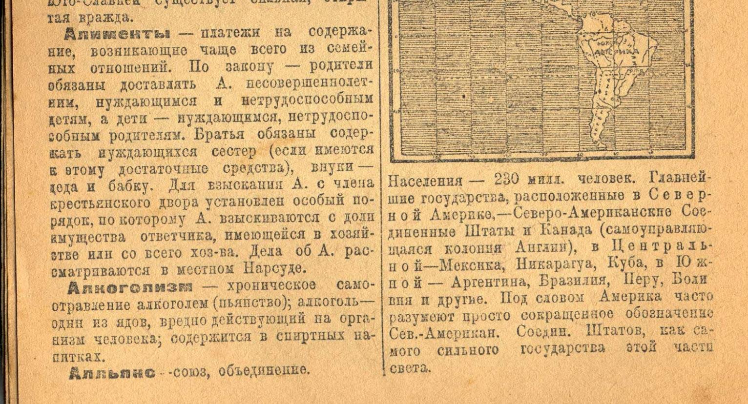 словарь непонятных для крестьянина слов 1929. словарь непонятных для крестьянина слов 1929. словарь непонятных для крестьянина слов. словарь непонятных слов. словарь непонятных для крестьянина слов 1929 читать.