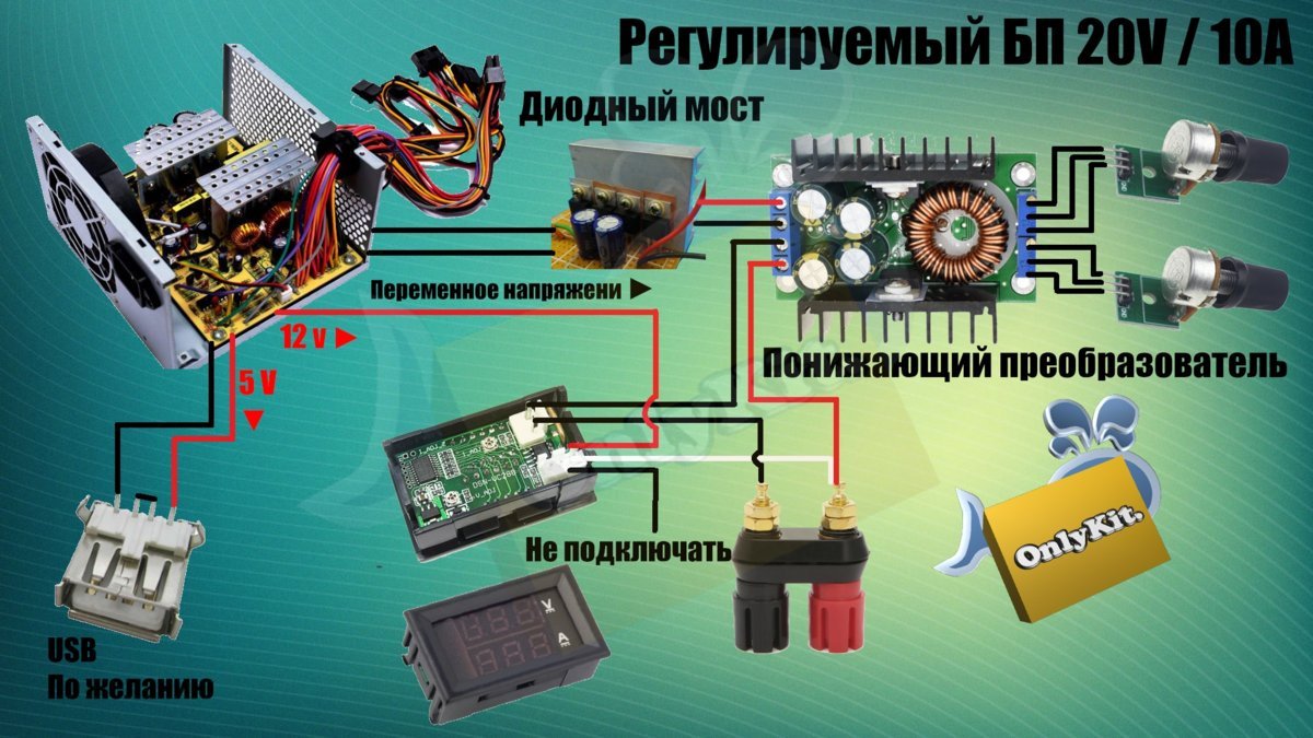 Схема подключения понижающего преобразователя