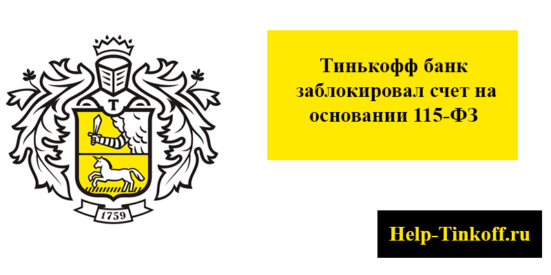 Физический банк тинькофф. Тинькофф рефинансирование ипотеки. Тинькофф мобайл. Справка по форме банка тинькофф. Тинькофф справка о доходах.