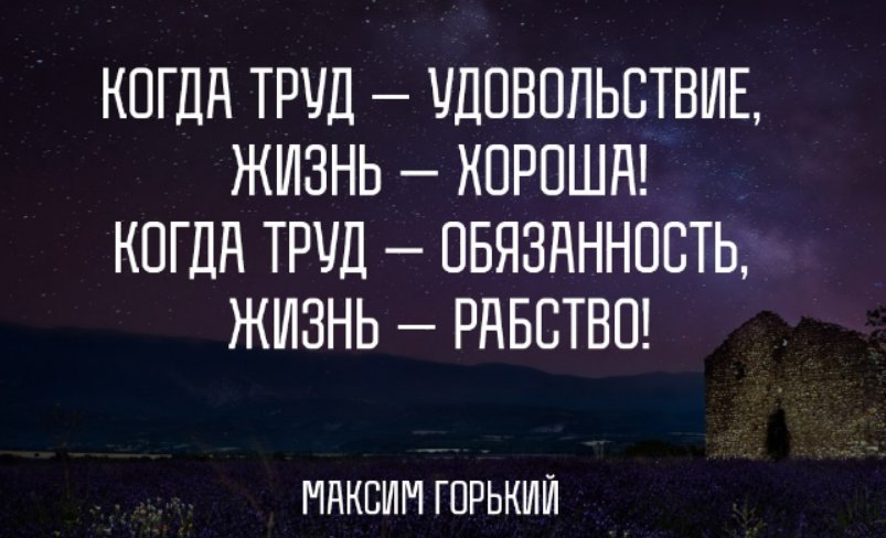 Цитаты про удовольствие. Кайф по жизни цитаты. Живите в кайф цитаты. Живи в кайф. Живи в кайф цитаты.