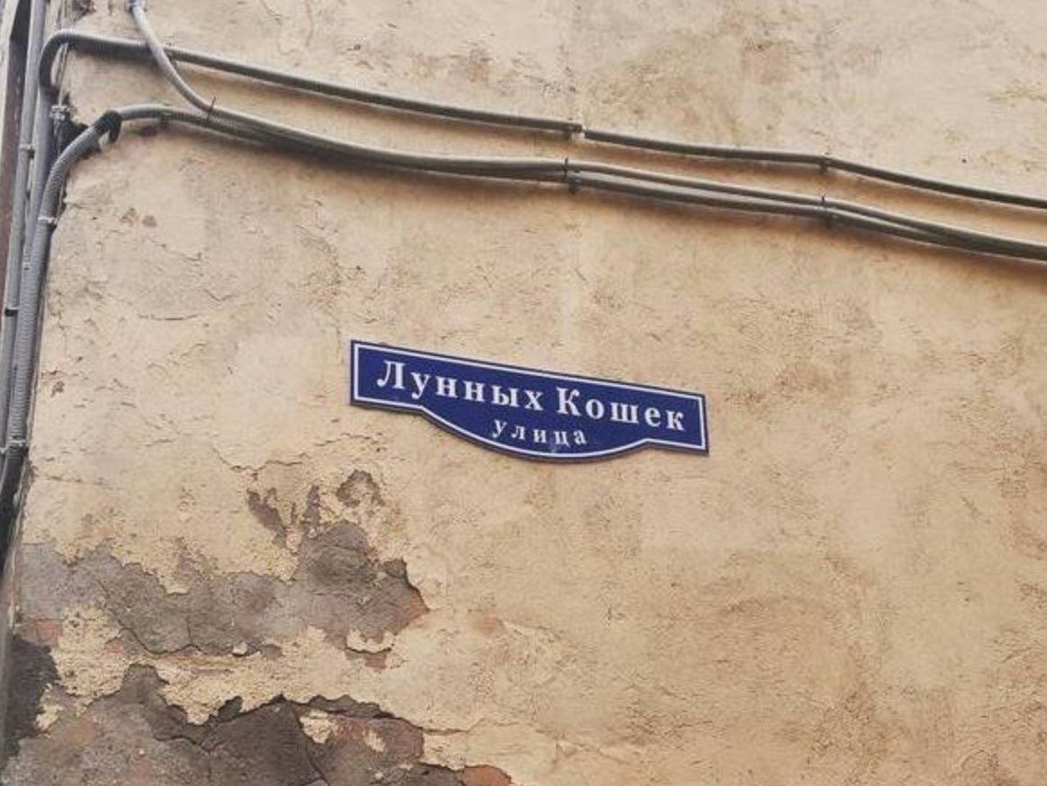 название улиц санкт петербурга