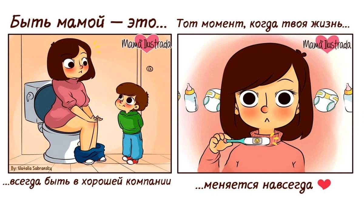 Комиксы mom