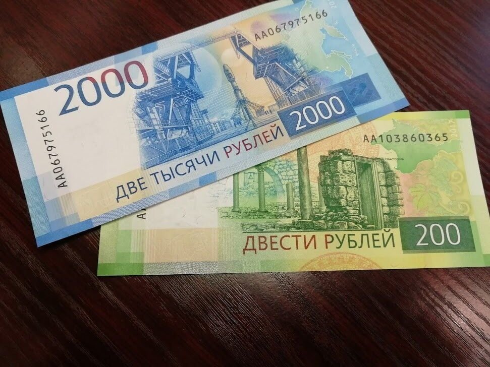 200 рублей изображение