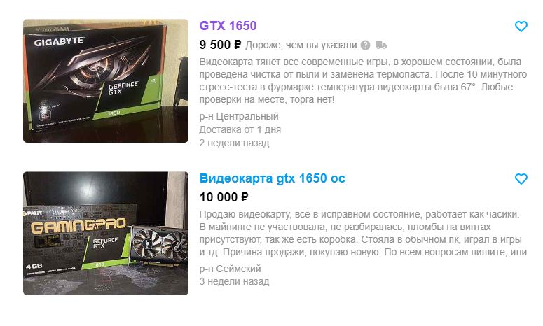 Скриншот товара